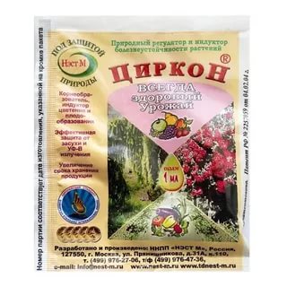 Стимуляторы и протровители Циркон
