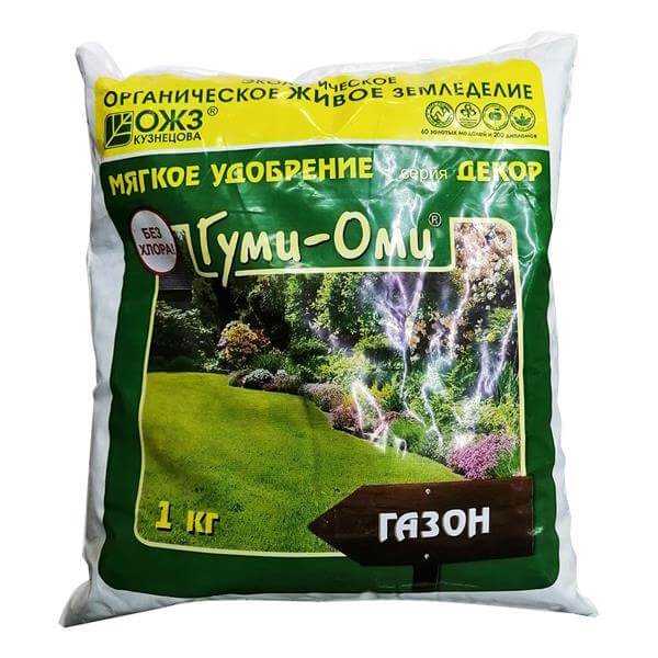 ГУМИ-ОМИ / Газон