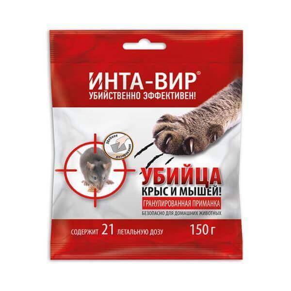 Инта-вир гранулы