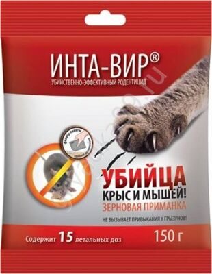 Инта-вир зерно