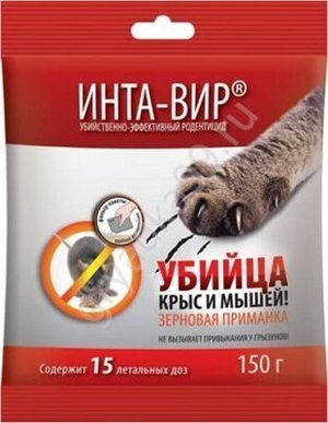 Инта-вир зерно