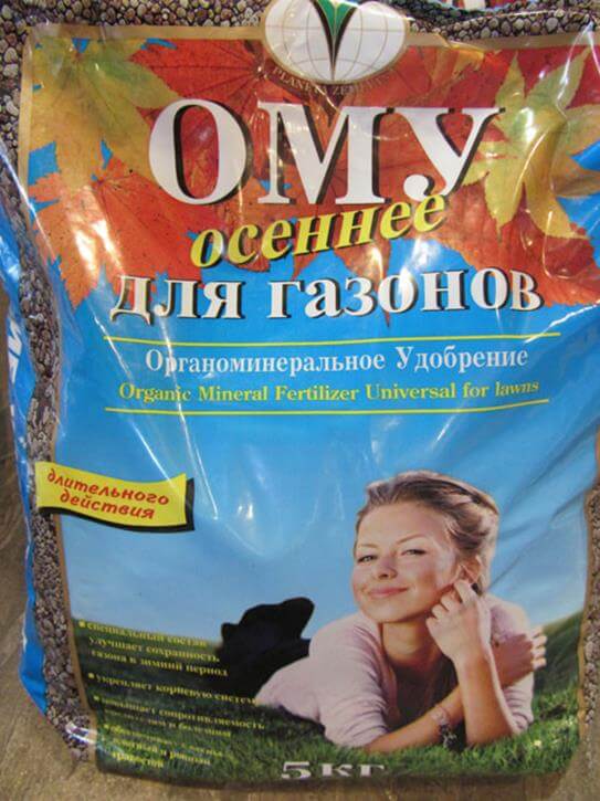 ОМУ Газонное 5 кг