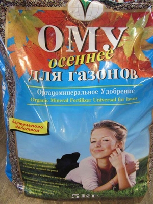 ОМУ Газонное 5 кг