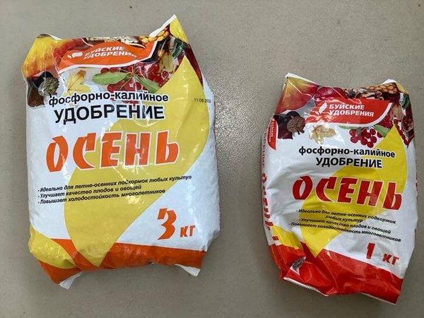 Осеннее удобрение