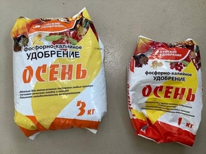 Осеннее удобрение