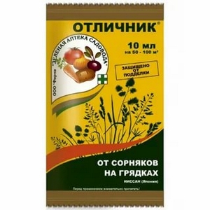 Гербициды Отличник овощи
