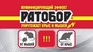 Ратобор восковые таблетки 100 гр